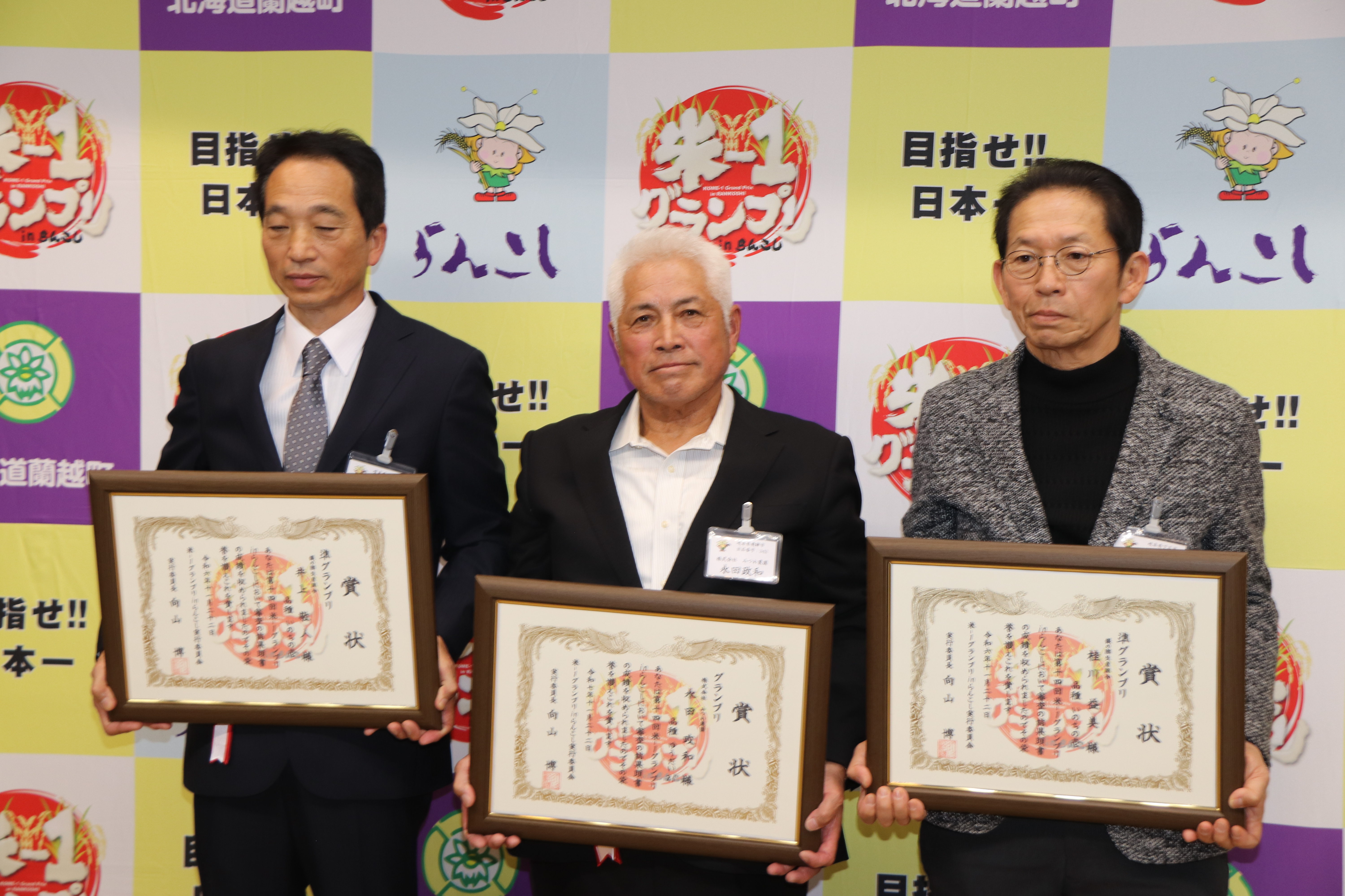 第11回グランプリ受賞者 成田様